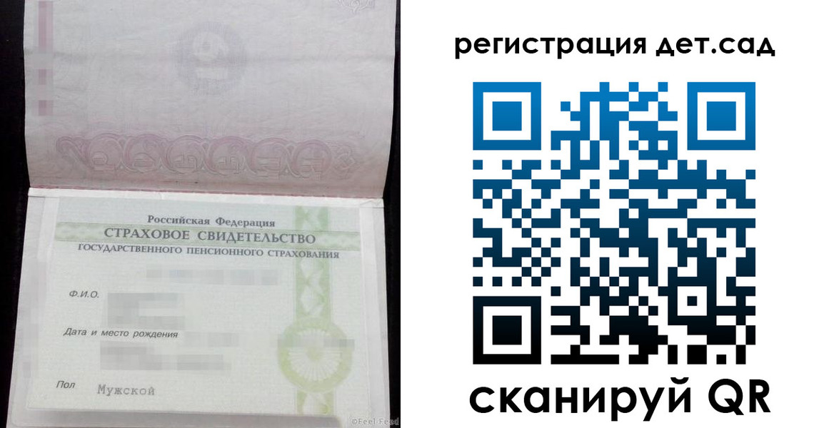регистрация для дет. сада в Жердевке