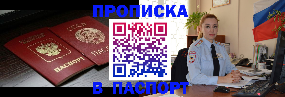 временная регистрация гарантия в Жердевке