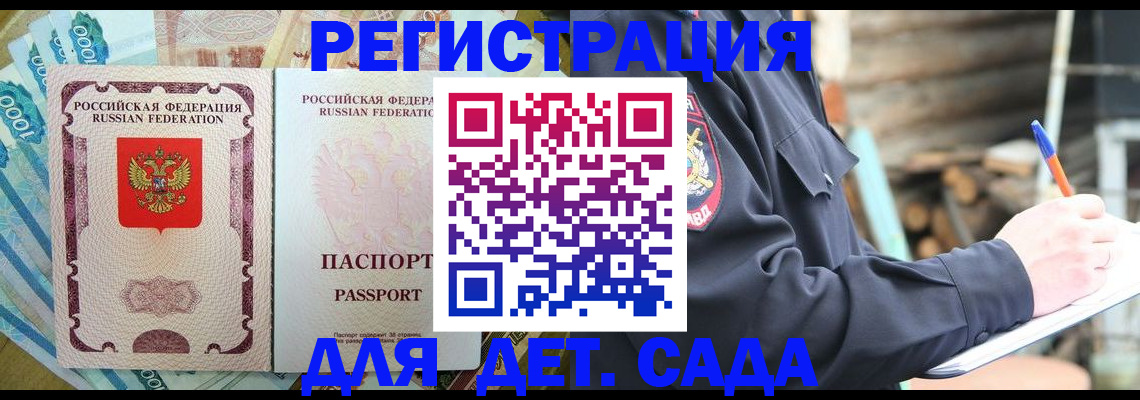 прописка иностранных граждан в Жердевке
